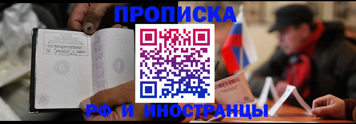 пропишу в квартире в Волгограде